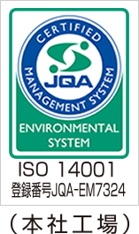 ISO14001